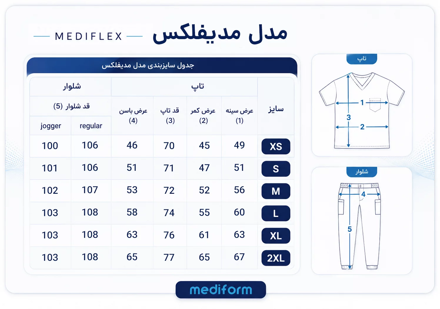 اسکراب جراحی مشکی مدیفرم مدل مدیفلکس