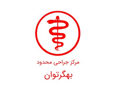 behgar-tavan-400x300