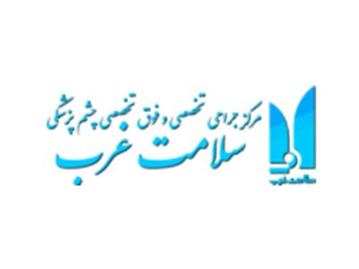 salamat-gharb-1-400x300