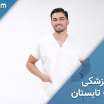 راهنمای خرید لباس پزشکی مناسب تابستان